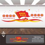 粮食安全文化墙