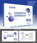 益生菌包装设计