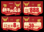 新年珠宝吊旗 新年新金喜