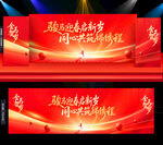 2026马年年会舞台背景