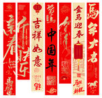 2026马国年春联竖幅 