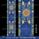 藏式蒙式婚礼地铺地台