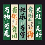 春天露营励志标语挂布