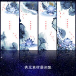 1223水墨展架画面设计