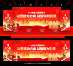 2026年中国人民警察节背景