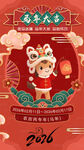 马年喜庆插画