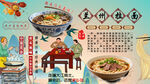 兰州拉面背景墙