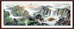 源远流长山水画