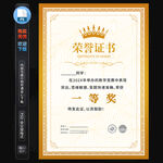 获奖证书