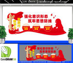 强化意识形态党建文化墙