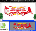 构建强大公共卫生体系医疗文化墙