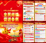 新修订全民阅读促进条例