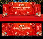 2026马年春节晚会背景板