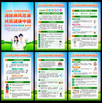 2026世界防治麻风病日展板