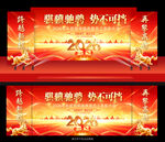 2026迎新舞台背景