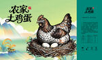 鸡蛋包装 