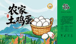 鸡蛋包装 