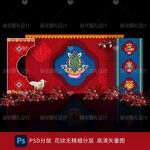 中式藏式蒙式少数民族婚礼迎宾背