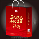马年手提袋