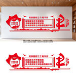 民族团结三个离不开文化墙