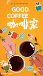 咖啡海报