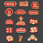 新年马年手举牌