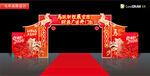 开门红拱门