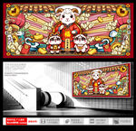 喜庆羊年贺岁插画