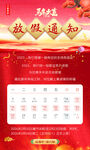 2026马年放假通知海报