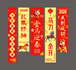 马年挂布  马年吊旗
