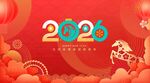 2026年新春喜庆场景