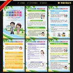 世界防治麻风病日展板