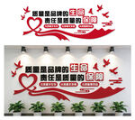 质量责任品牌文化墙展示