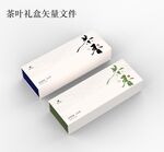 茶香矢量礼盒文件