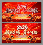 年会背景板