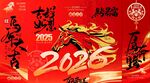 2026中国风条幅挂幔