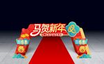 马年门头 