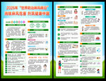 2026麻风病宣传单