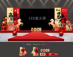 马年显示屏