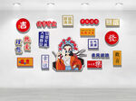 墙面京剧元素装饰展示