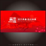 红色喜庆年会会议背景主视觉