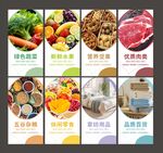 超市形象挂画