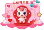 马年春节美陈