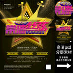 常德丝弦非遗文化海报