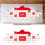 红色党员风采照片文化墙