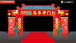2026马年开门红门头