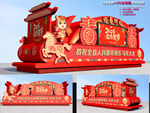马年元宵节彩车花车
