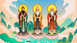 三清祖师