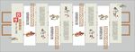 四季养生中式文化墙