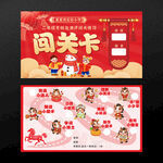 无纸笔测评闯关卡